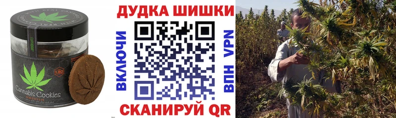 Печенье с ТГК марихуана  Копейск 