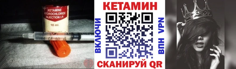 Кетамин ketamine  Копейск 