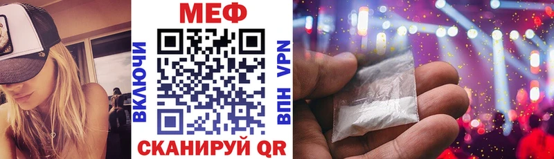 Мефедрон мука mega как войти Копейск